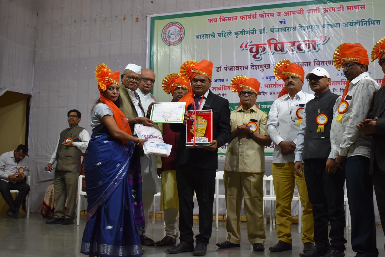 Krushi Ratna Award ceremony with traditional presentation